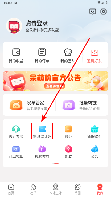 呆萌价2025最新版
