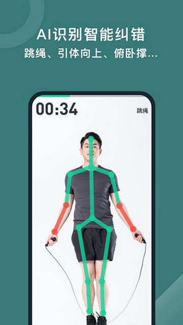 悦健身2025年最新版