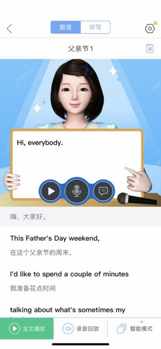 易加口语2025年最新版