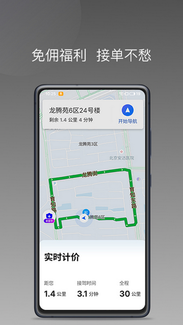 万合顺励官方版