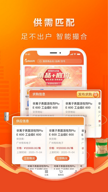 有料网最新版