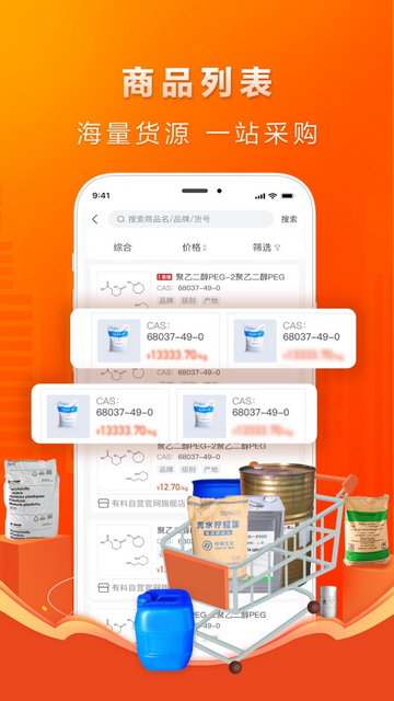 有料网最新版