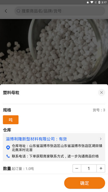 有料网最新版