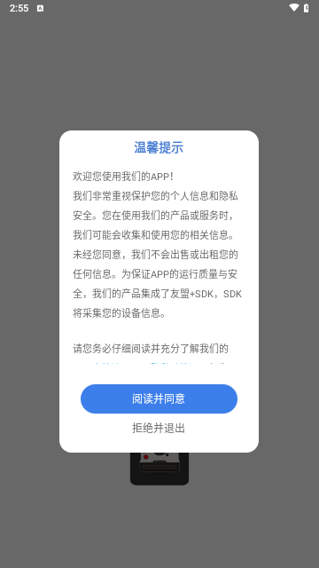 Bebo相机手机版