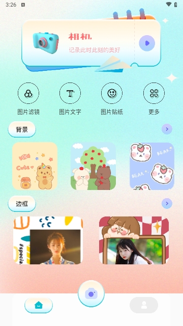 原相机2025最新版