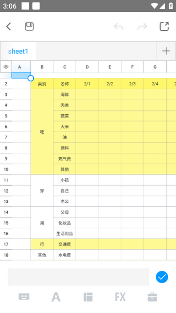 FormMaster免费版