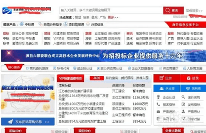 招标采购导航网2025最新版
