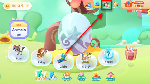 洪恩儿童英语app手机版