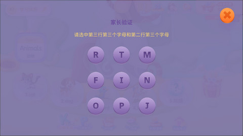 洪恩儿童英语app手机版