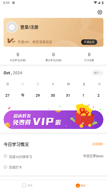 萝卜阅读2025最新版