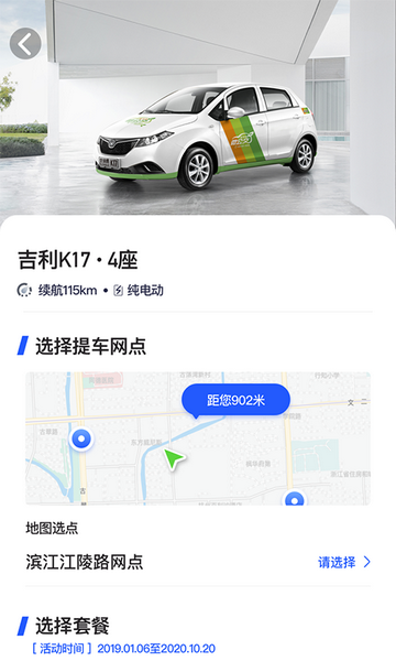 左中右租车最新版