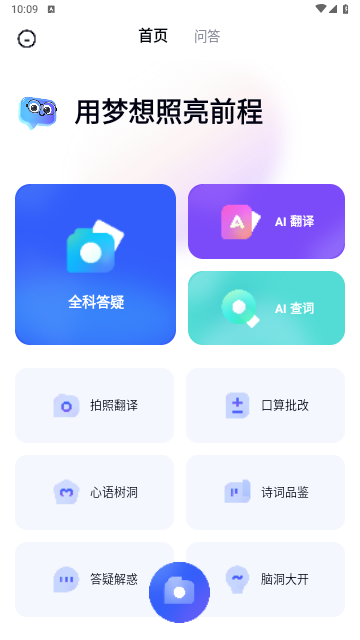有道小P免费版