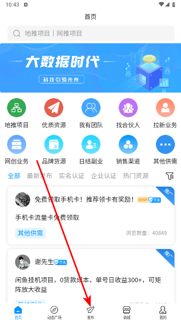 叮咚轻创手机版
