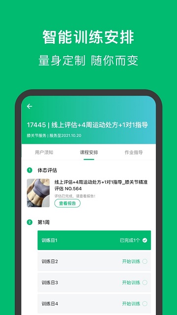 蛋壳健康2025最新版