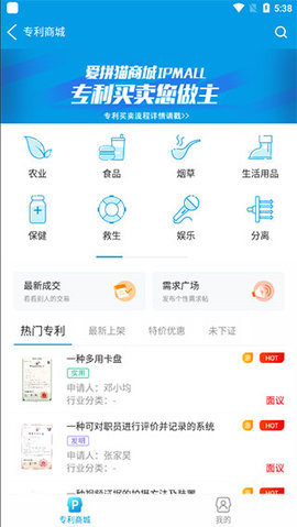 专利宝2025最新版