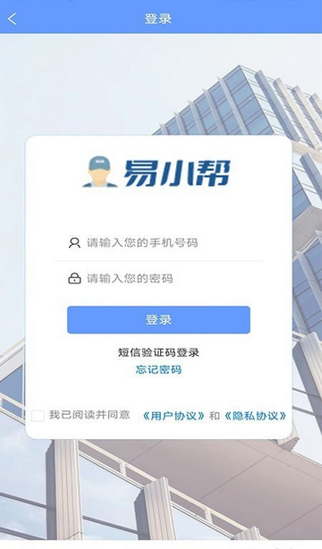 易帮帮官方版