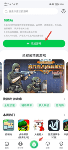 免root空间2025最新版