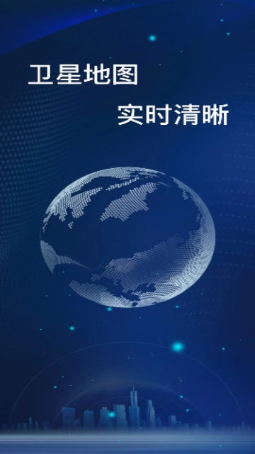 免费实时地图手机版