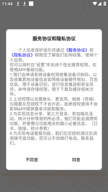 司盟企服安卓版