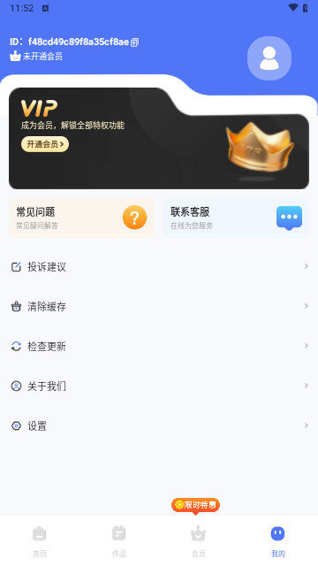 伴奏人声分离手机版