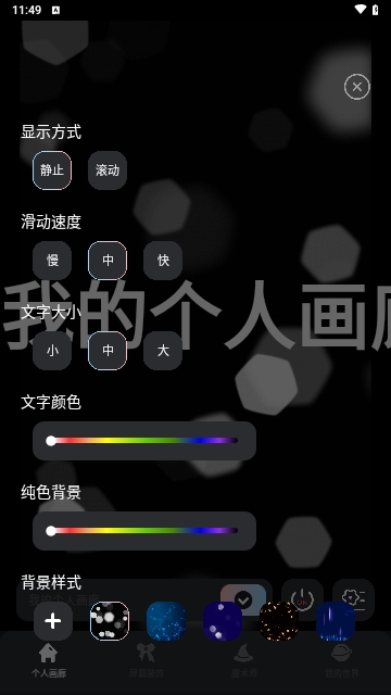手持弹幕精灵安卓版