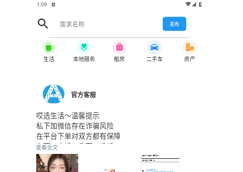 哎选官方版