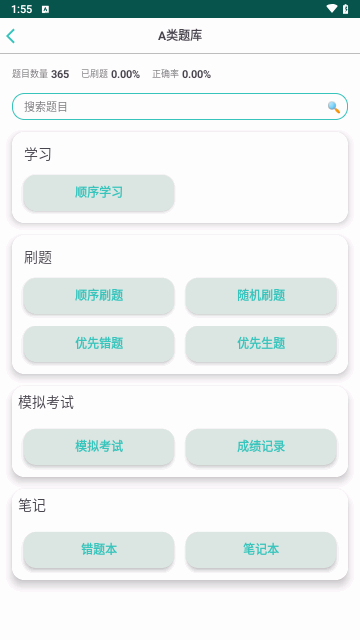 电波浪手机版