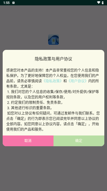 电波浪手机版