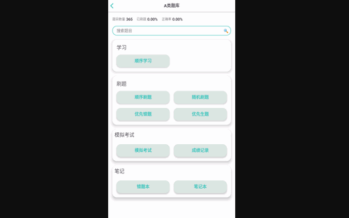 电波浪手机版