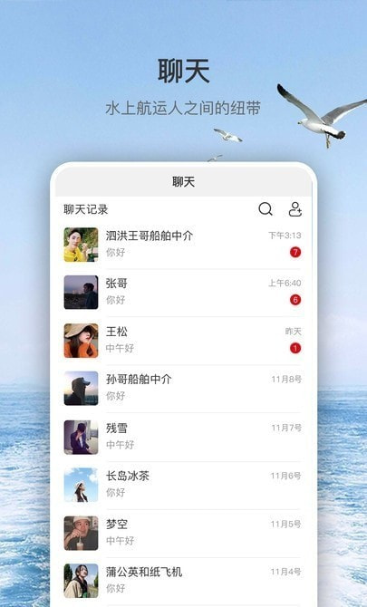 水运江湖2025年最新版
