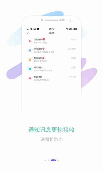智旦OA官方版免费下载