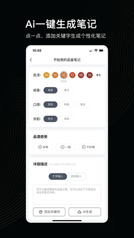 有瓶酒官方版