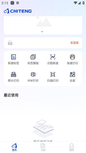 驰腾云标签2025年最新版