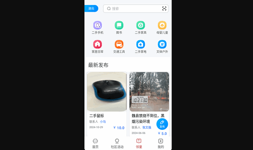 数字郴州手机版