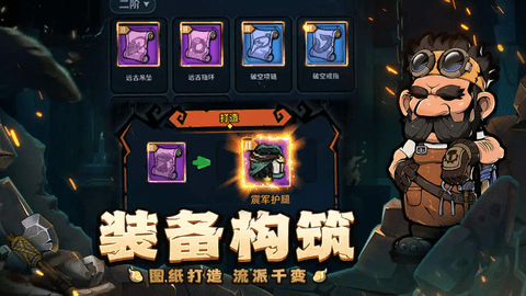 佣兵小镇手机版