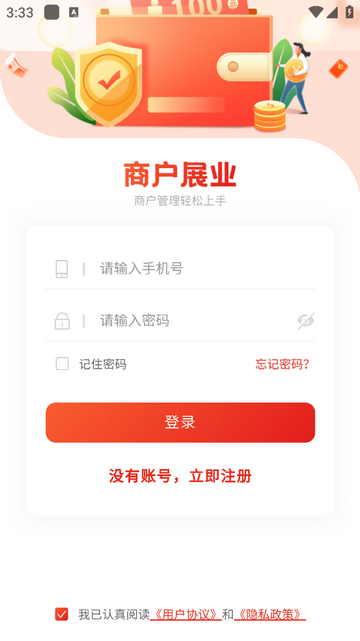 米易管家app
