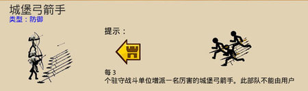 火柴人战争3手机版