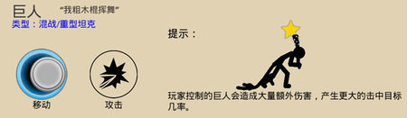 火柴人战争3手机版