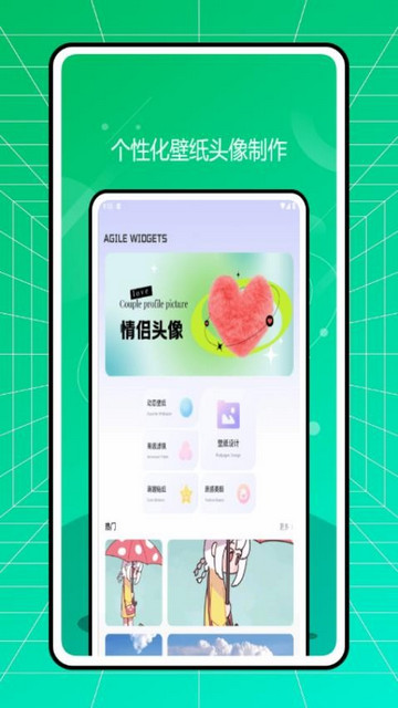 Fun Widgets 灵动小组件免费版