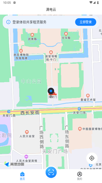 满电云2025最新版