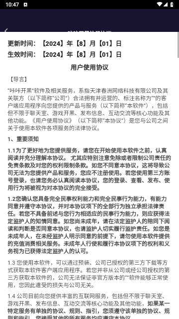 咔咔开黑免费版