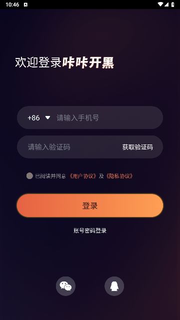 咔咔开黑免费版