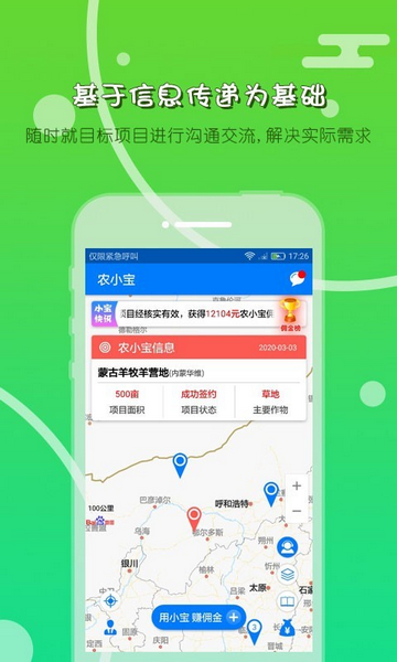 农小宝官方版