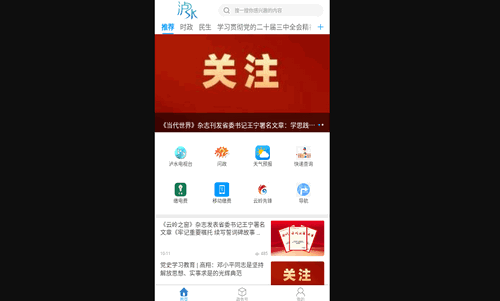 知泸水最新版