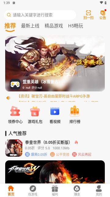 诺游2025最新版