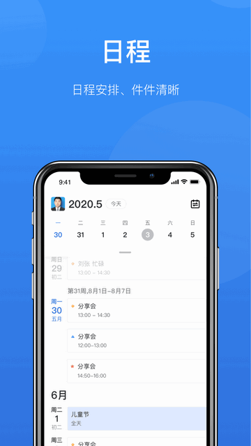 哈工慧办手机版