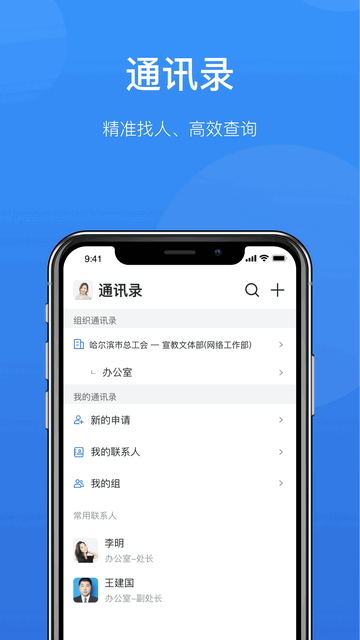 哈工慧办手机版