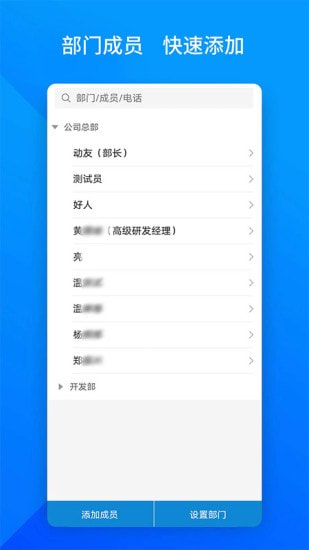 上班班安卓版