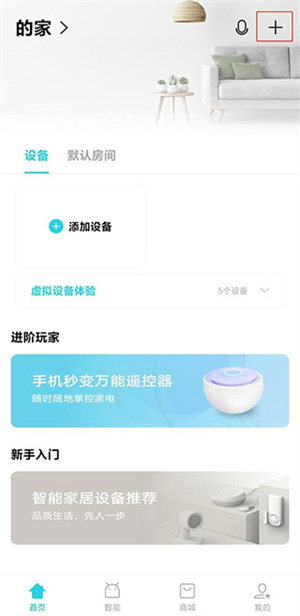 Jovi智慧生活官方最新版