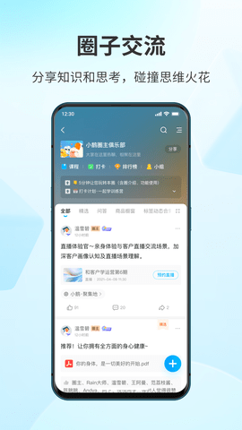 鹅圈子2025最新版